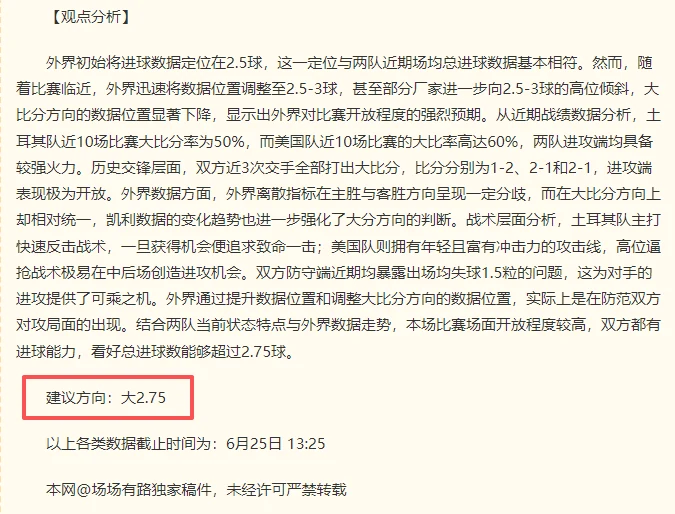 大巴黎领跑阿克利乌什争夺战，英超双雄稍逊一筹